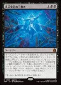【JPN/FRA】多元宇宙の上書き/Overwrite the Multiverse［黒］『M』  