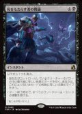 【JPN/FRA】死をもたらす者の隆盛/Rise of the Deathbringer［黒］『R』  