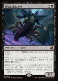 【JPN/FRA】聖域に潜むもの/Sanctum Lurker［黒］『R』  