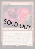 【JPN/FRA】棘唱の魔道士/Stingcaster Mage［赤］『M』