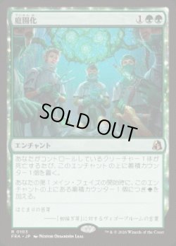 画像1: 【JPN/FRA】庭園化/Gardenize［緑］『R』