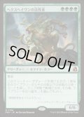 【JPN/FRA】ヘクスヘイヴンの活性者/Hexhaven Invigorator［緑］『M』