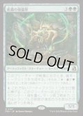 【JPN/FRA】飢餓の傀儡獣/Hungering Puppetbeast［緑］『R』