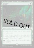 【JPN/FRA】傀儡造り/Puppet Crafting［緑］『R』