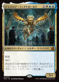 画像1: 【JPN/FRA/FOIL★】デンジロア・フェイトホールド/Denzilore Fatehold［マルチ］『M』  