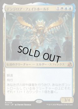 画像1: 【JPN/FRA】デンジロア・フェイトホールド/Denzilore Fatehold［マルチ］『M』