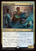 【JPN/FRA】潜在能力の試験官/Proctor of Potential［マルチ］『R』  