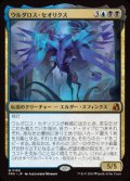 【JPN/FRA】ウルダロス・セオリクス/Uldaros Theorix［マルチ］『M』  