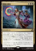 【JPN/FRA】報復の勝利/Vindictive Triumph［マルチ］『R』  