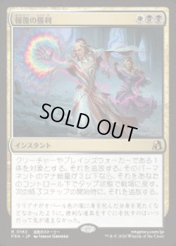 画像1: 【JPN/FRA】報復の勝利/Vindictive Triumph［マルチ］『R』