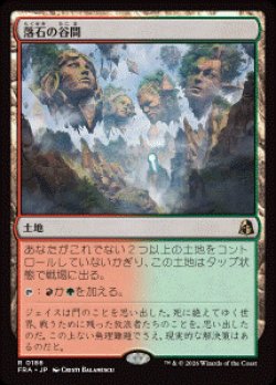 画像1: 【JPN/FRA/FOIL★】落石の谷間/Rockfall Vale［土地］『R』  