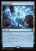 【JPN/FRA】理論家の聖域/Theorist's Sanctum［土地］『R』  
