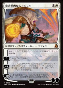 画像1: 【JPN/FRA/FOIL★】意志堅固なるアジャニ/Ajani Resolute［白］『M』  
