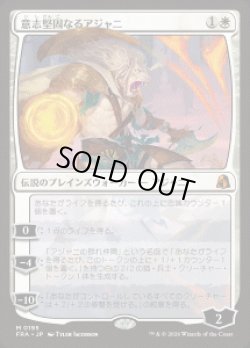 画像1: 【JPN/FRA】意志堅固なるアジャニ/Ajani Resolute［白］『M』