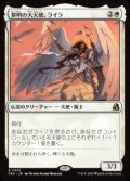 【JPN/FRA】黎明の大天使、ライラ/Lyra, Archangel of Dawn［白］『R』  