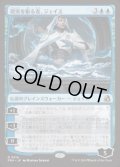 【JPN/FRA】現実を彫る者、ジェイス/Jace, Reality Sculptor［青］『R』