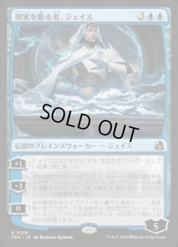 画像1: 【JPN/FRA】現実を彫る者、ジェイス/Jace, Reality Sculptor［青］『R』