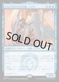 【JPN/FRA】トレイリアの大天使、ライラ/Lyra, Tolarian Archangel［青］『R』
