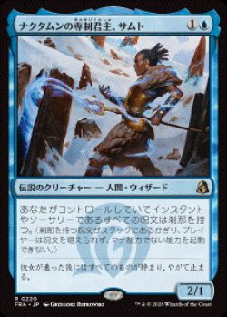 画像1: 【JPN/FRA/FOIL★】ナクタムンの専制君主、サムト/Samut, Tyrant of Naktamun［青］『R』  