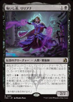 画像1: 【JPN/FRA/FOIL★】悔いし者、リリアナ/Liliana the Repentant［黒］『R』  