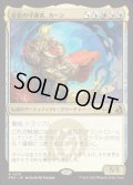【JPN/FRA】金色の守護者、カーン/Karn, Gilded Guardian［マルチ］『R』