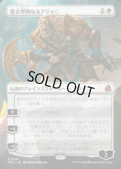 画像1: 【JPN/FRA】意志堅固なるアジャニ/Ajani Resolute［白］『M』