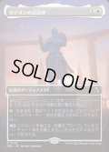 【JPN/FRA】ギデオンの記念碑/Gideon's Memorial［白］『R』