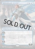 【JPN/FRA】現実を彫る者、ジェイス/Jace, Reality Sculptor［青］『R』
