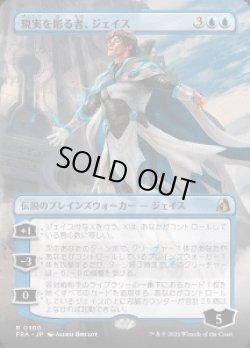 画像1: 【JPN/FRA】現実を彫る者、ジェイス/Jace, Reality Sculptor［青］『R』