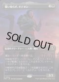 【JPN/FRA】誓い知らず、ギデオン/Gideon the Oathless［黒］『R』