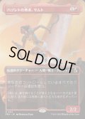 【JPN/FRA】ハゾレトの勇者、サムト/Samut, Hazoret's Champion［赤］『R』