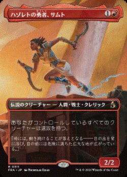画像1: 【JPN/FRA/FOIL★】ハゾレトの勇者、サムト/Samut, Hazoret's Champion［赤］『R』　『ボーダーレス』  