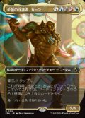 【JPN/FRA】金色の守護者、カーン/Karn, Gilded Guardian［マルチ］『R』　『ボーダーレス』  
