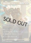 【JPN/FRA】金色の守護者、カーン/Karn, Gilded Guardian［マルチ］『R』