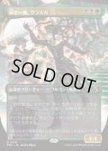 【JPN/FRA】鋭き一瞥、ヴラスカ/Vraska, the Cutting Glare［マルチ］『R』