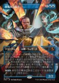 【JPN/FRA】歴戦の冷術士/Seasoned Cryomancer［青］『M』　『ボーダーレス』  