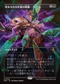 【JPN/FRA】死をもたらす者の隆盛/Rise of the Deathbringer［黒］『R』　『ボーダーレス』  