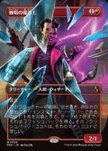 【JPN/FRA】棘唱の魔道士/Stingcaster Mage［赤］『M』　『ボーダーレス』  