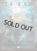 【JPN/FRA】遍在/Omnipresence［緑］『M』