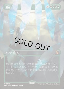 画像1: 【JPN/FRA】遍在/Omnipresence［緑］『M』