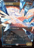 【JPN/FRA】凍傷の紅蓮精霊/Frostbite Pyromental［マルチ］『R』　『ボーダーレス』  