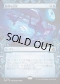 【JPN/FRA】酷薄な計算/Cruel Calculations［青］『R』