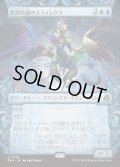 【JPN/FRA】誤謬結論のスフィンクス/Sphinx of False Conclusions［青］『R』