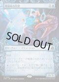 【JPN/FRA】理論家の代理/Theorist's Proxy［青］『R』
