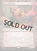 【JPN/FRA】棘ある言葉の達人/Master of Barbs［赤］『R』