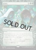 【JPN/FRA】庭園化/Gardenize［緑］『R』