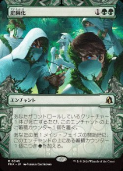 画像1: 【JPN/FRA/FOIL★】庭園化/Gardenize［緑］『R』『345』　『ショーケース』  