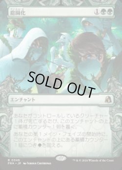 画像1: 【JPN/FRA】庭園化/Gardenize［緑］『R』