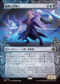 【JPN/FRA】絶無の召喚士/Null Summoner［マルチ］『R』　『ショーケース』  