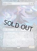 【JPN/FRA】絶無の召喚士/Null Summoner［マルチ］『R』